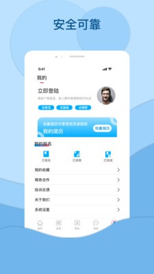 鴻鵠招聘2