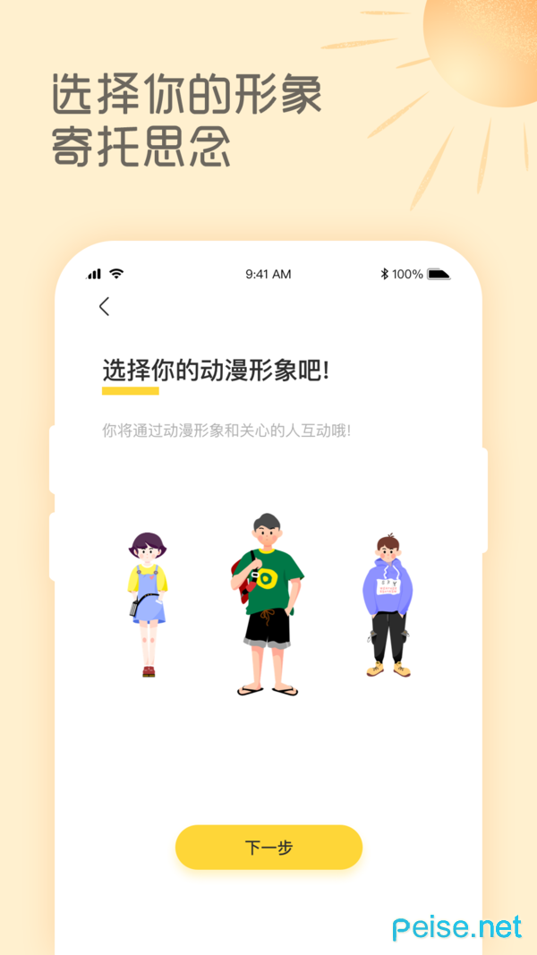 天氣暖暖1