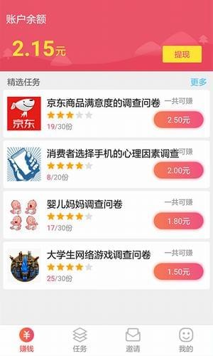 一起賺0