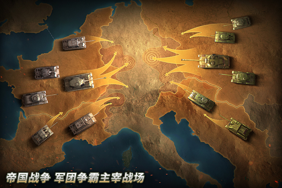 坦克爭鋒游戲2