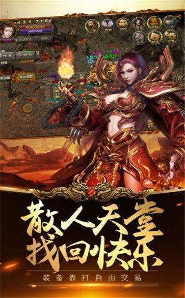 雄霸神器打金服2