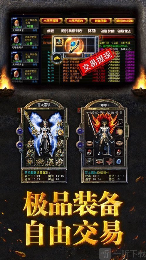 傳奇176懷舊服1