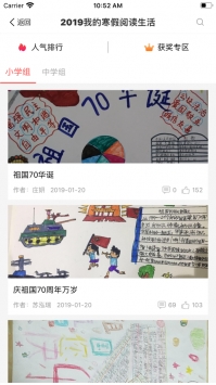 陽光閱讀app1