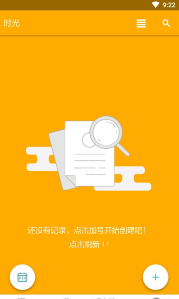 時光流失1