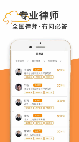 答答法律咨詢1