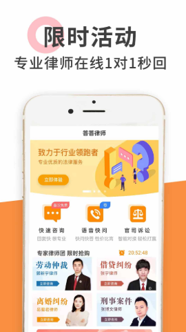 答答法律咨詢0