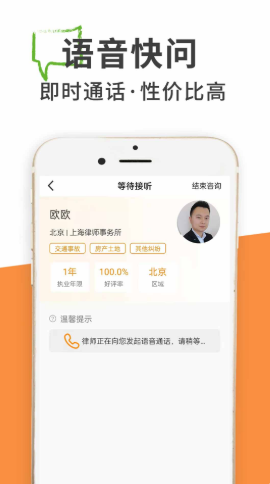 答答法律咨詢2