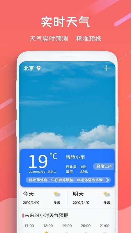 日歷萬年歷0