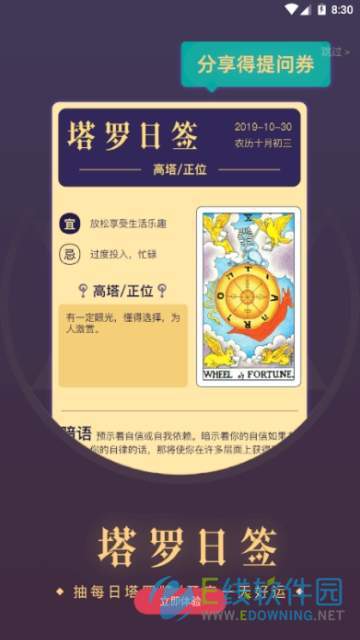 口袋塔羅0