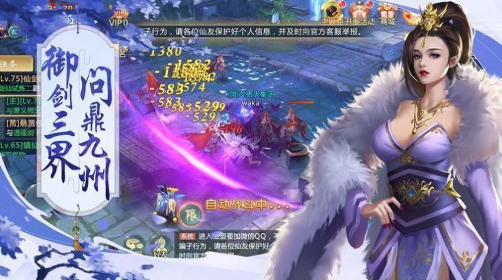 云州問仙錄1