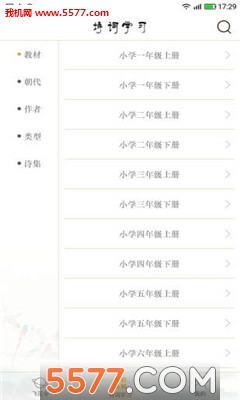 飛花令安卓版2