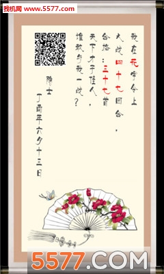 飛花令安卓版0