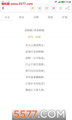 飛花令安卓版1
