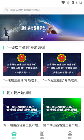 應(yīng)急管理網(wǎng)院1