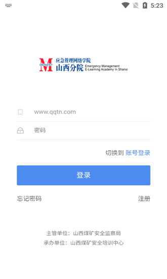 應(yīng)急管理網(wǎng)院0
