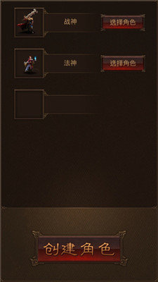 熱血封神公益服2