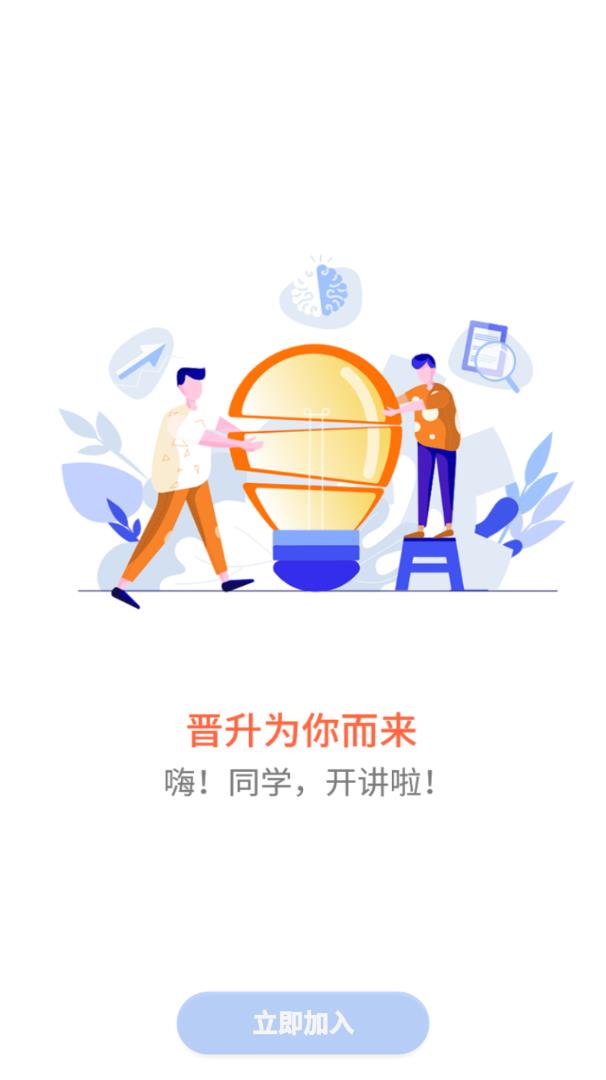 職業(yè)微課堂0