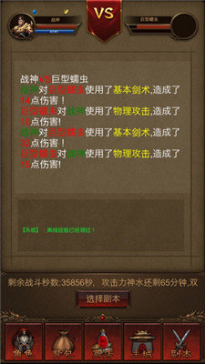 熱血封神公益服3