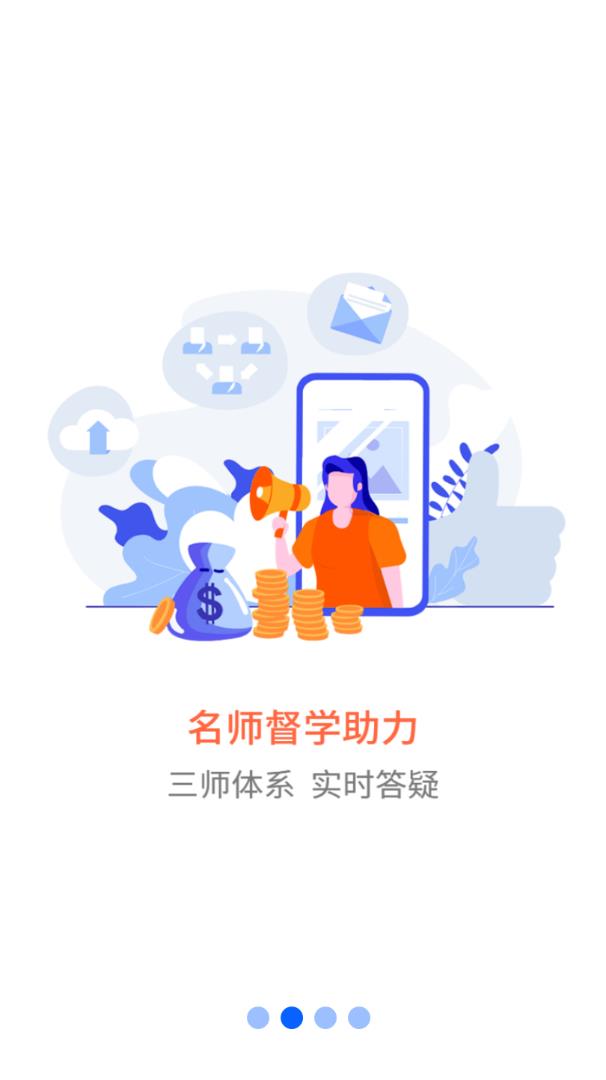 職業(yè)微課堂1