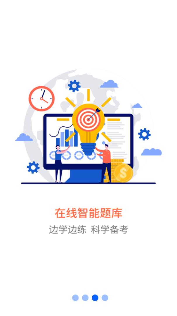 職業(yè)微課堂2