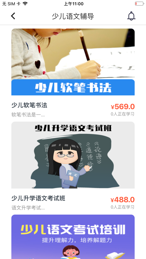 螳螂網(wǎng)校平臺(tái)APP0