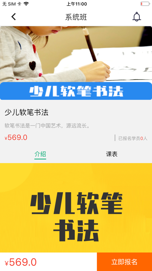螳螂網(wǎng)校平臺(tái)APP1
