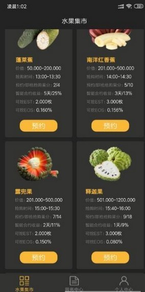 紅果子樂園1