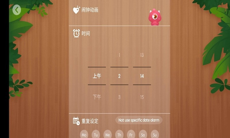 駱強鬧鐘2