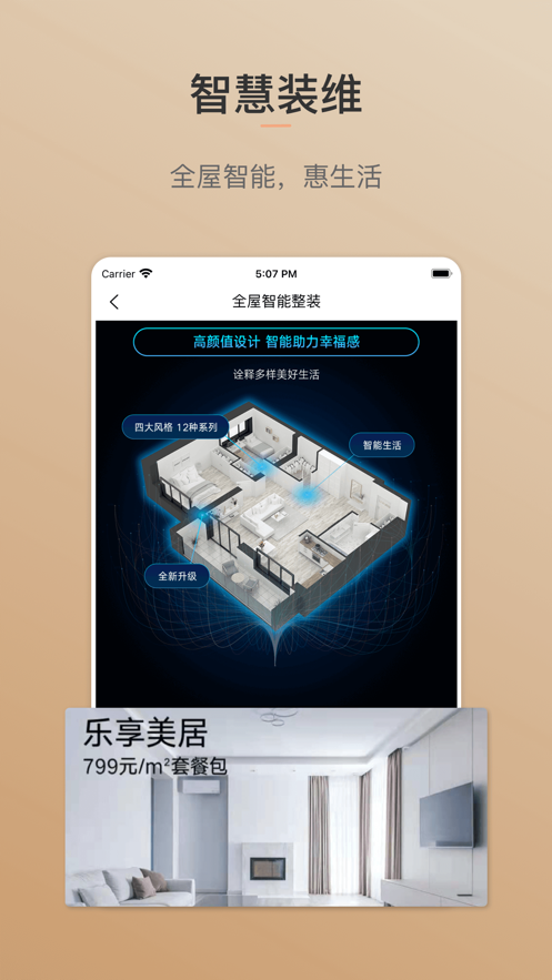 打造師1