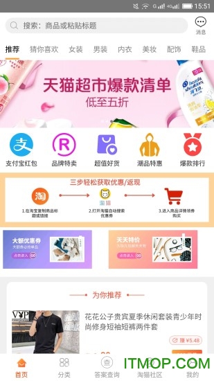 淘貓日記商城0
