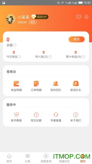 淘貓日記商城1