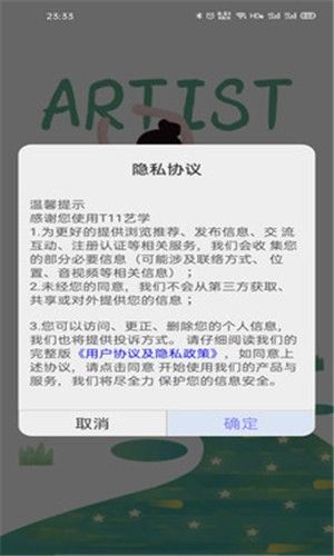 T11藝學2