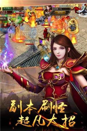 神魔傳說高爆版0
