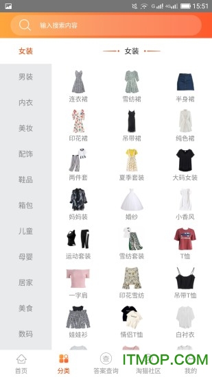 淘貓日記商城2
