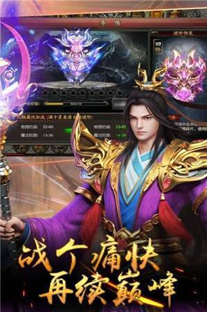 神魔傳說高爆版1