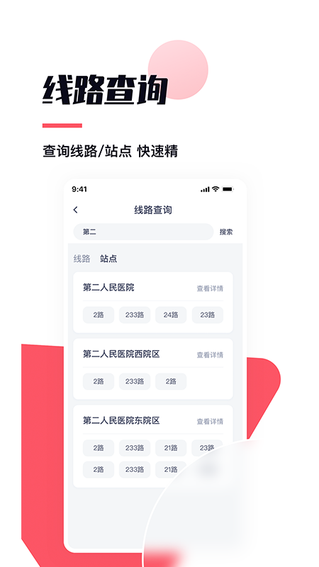 顏易行0