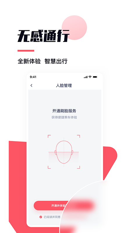 顏易行2
