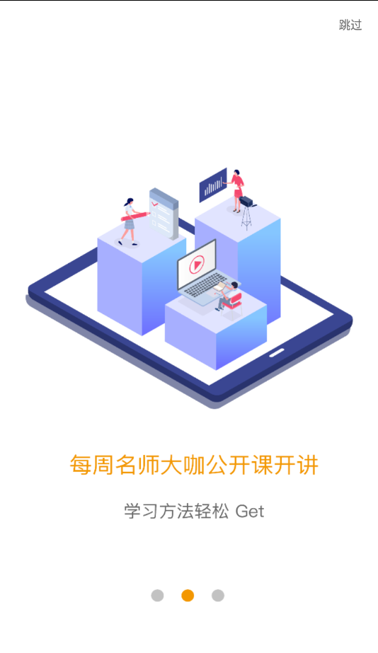 愛(ài)多分成績(jī)查詢學(xué)生端1