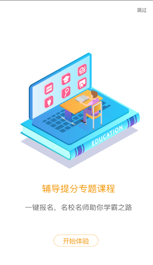 愛(ài)多分成績(jī)查詢學(xué)生端2