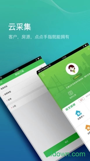 房產(chǎn)小蜜書3