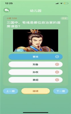 百科學霸0
