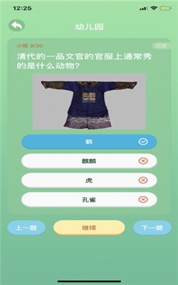 百科學霸1