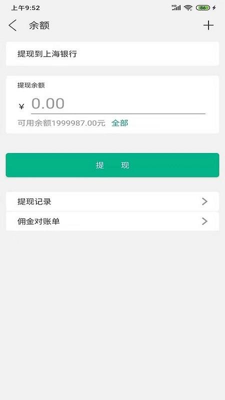 智租出行商家2
