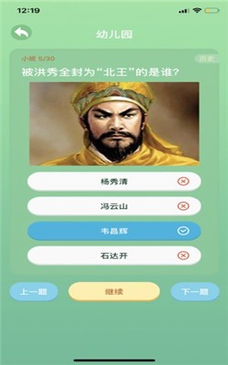 百科學霸2
