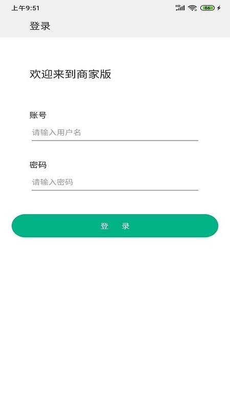 智租出行商家1