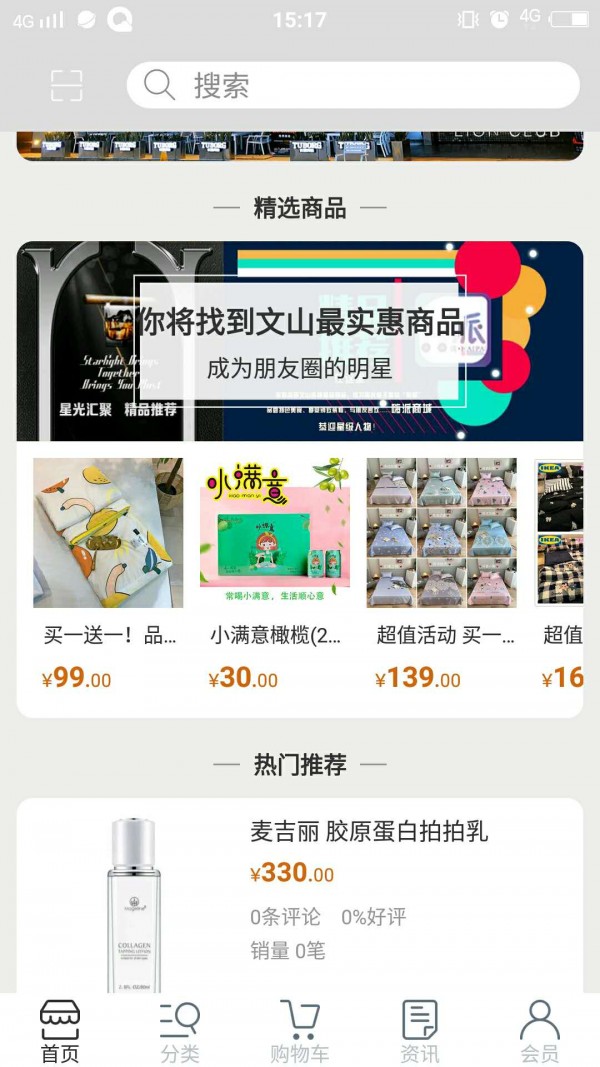 嗨派GO軟件2