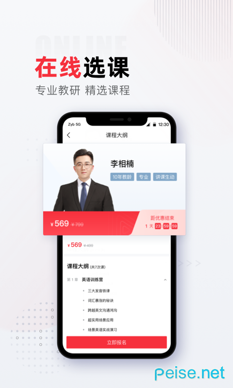 不凡課堂1