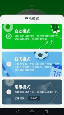 充電護神0