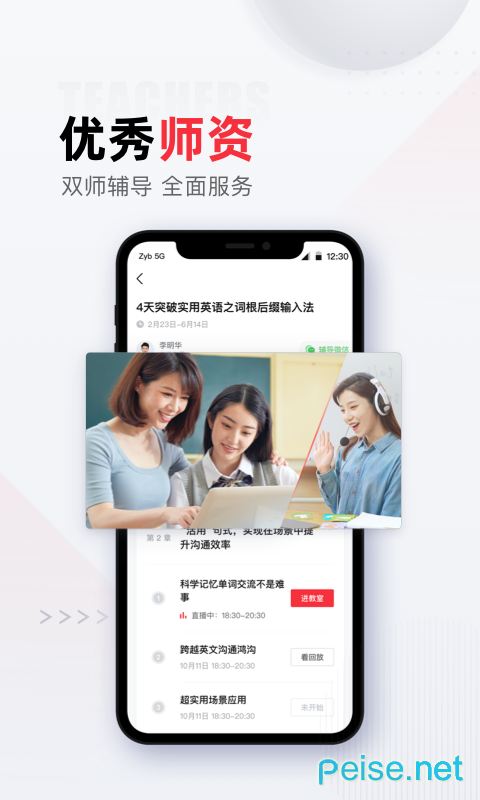 不凡課堂2