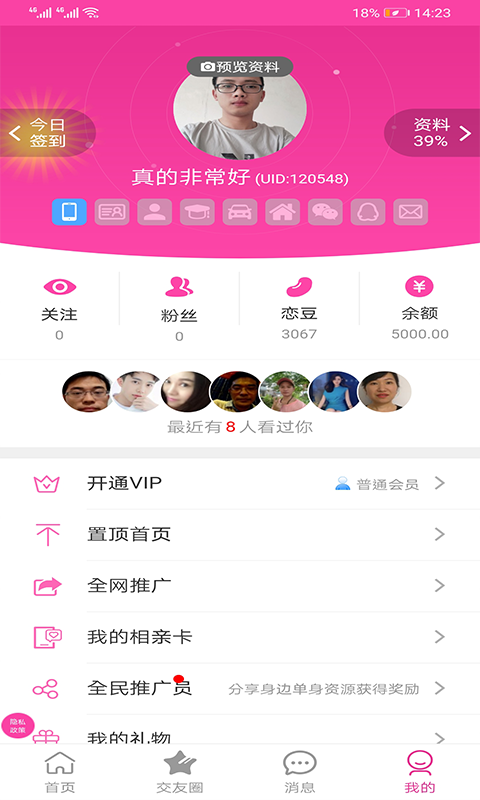 紫色戀征婚相親1
